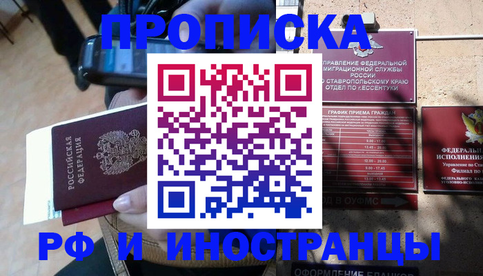 временная регистрация для всех в Городце